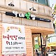 http://www.jjsign.co.kr/data/editor/1712/thumb-4fd6be69b703677ca22baf5408be2127_1512723128_05_80x80.jpg