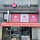 http://www.jjsign.co.kr/data/editor/2209/thumb-f5071642d455ff8d98c9c022e6b2ae1c_1662356084_24_80x80.jpg