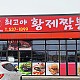 http://www.jjsign.co.kr/data/editor/2305/thumb-5e44d92d8e88b15ea5f8d3c1c385b5d4_1683163995_39_80x80.jpg