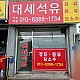 http://www.jjsign.co.kr/data/editor/2307/thumb-6be38edf97153399ffd03ef32fa1eb46_1688701402_52_80x80.jpg