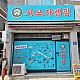 http://www.jjsign.co.kr/data/editor/2308/thumb-32b4f87693bd4f697bae19cec59b7125_1691717531_32_80x80.jpg
