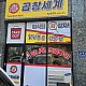 http://www.jjsign.co.kr/data/editor/2308/thumb-32b4f87693bd4f697bae19cec59b7125_1691717605_71_80x80.jpg