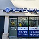 http://www.jjsign.co.kr/data/editor/2312/thumb-01816d54a35885b73a2c8319cb2fb558_1701398071_49_80x80.jpg