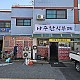 http://www.jjsign.co.kr/data/editor/2501/thumb-698ea1397710de7def778cfd1bb84fb3_1737593255_03_80x80.jpg